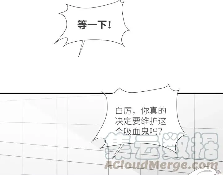 第51话 动我人的下场！ 第10页