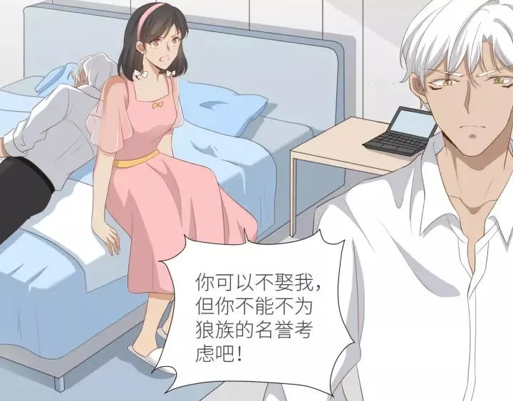 第51话 动我人的下场！ 第11页