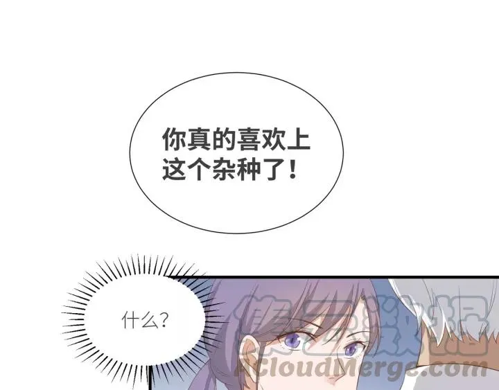 第51话 动我人的下场！ 第13页