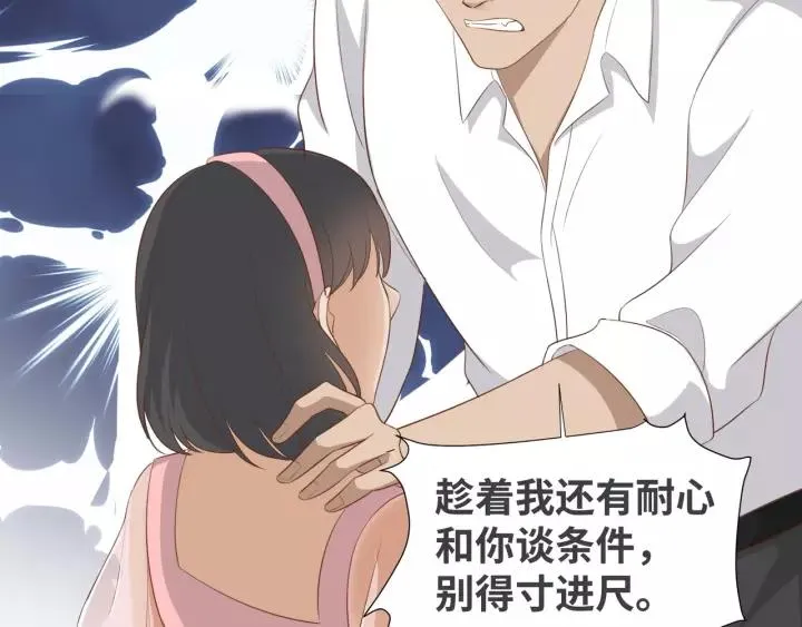第51话 动我人的下场！ 第17页
