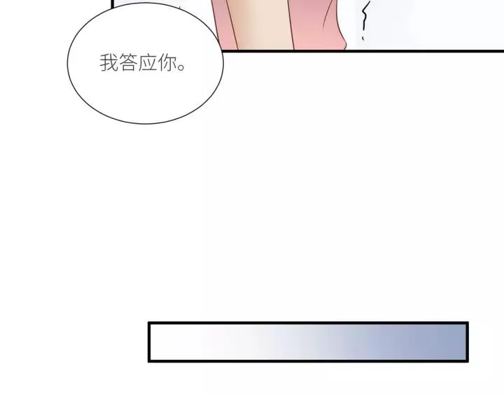 第51话 动我人的下场！ 第20页