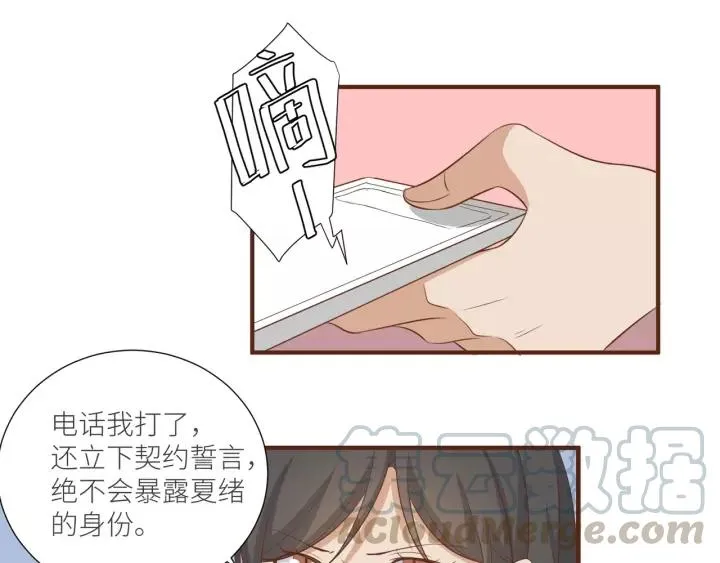 第51话 动我人的下场！ 第22页