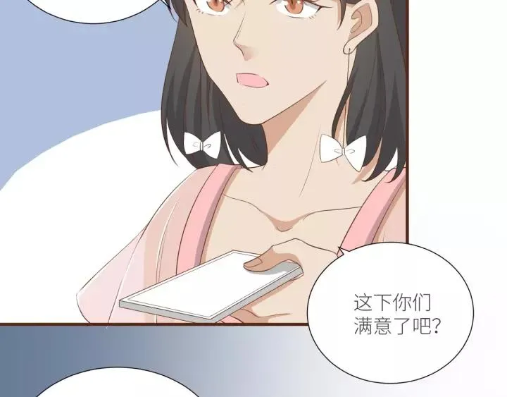 第51话 动我人的下场！ 第23页