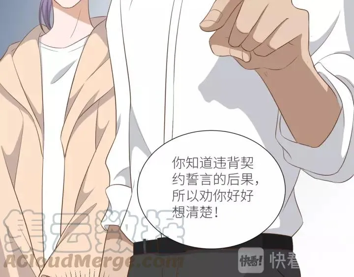 第51话 动我人的下场！ 第25页