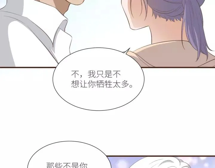 第51话 动我人的下场！ 第38页