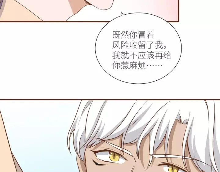 第51话 动我人的下场！ 第66页