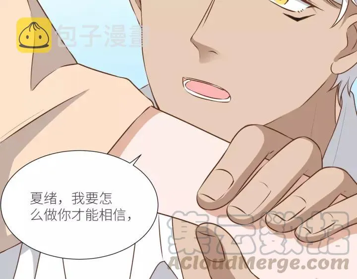 第51话 动我人的下场！ 第67页