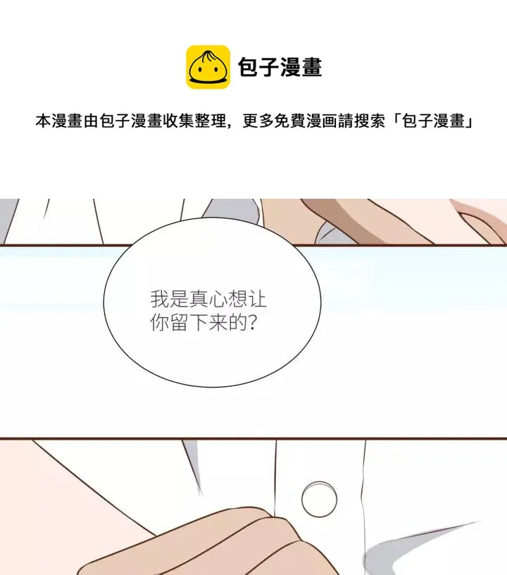 第51话 动我人的下场！ 第68页
