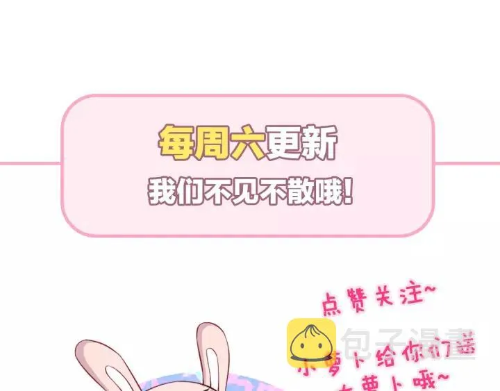 第51话 动我人的下场！ 第72页