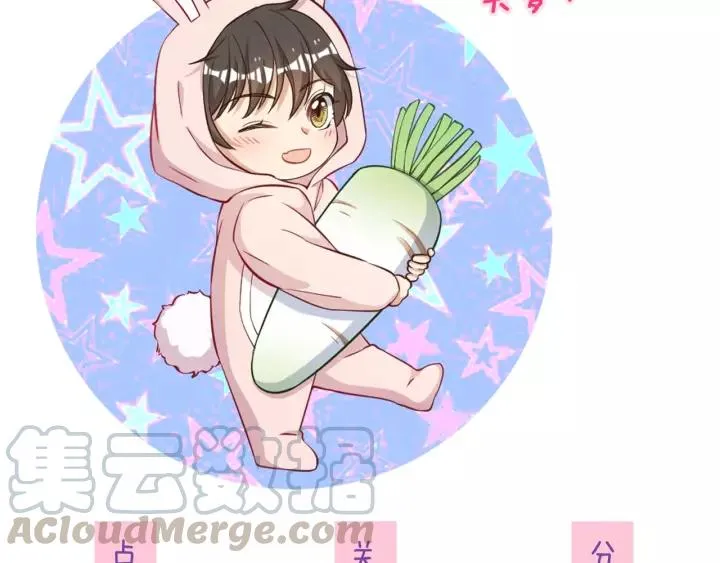 第51话 动我人的下场！ 第73页