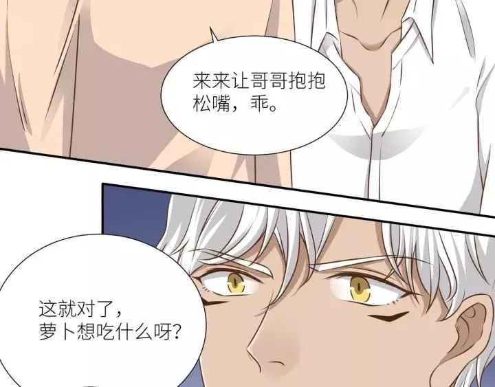 第52话 怎么有如此迟钝的家伙 第15页