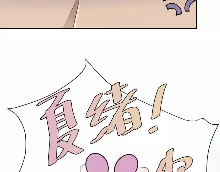 第52话 怎么有如此迟钝的家伙 第17页