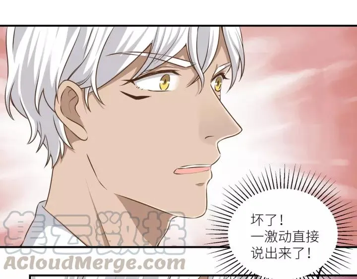 第52话 怎么有如此迟钝的家伙 第22页