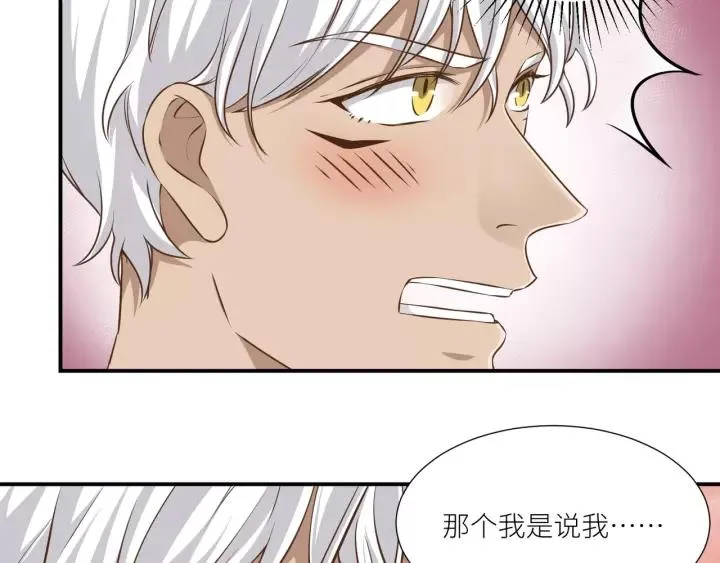 第52话 怎么有如此迟钝的家伙 第23页