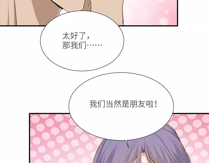 第52话 怎么有如此迟钝的家伙 第29页