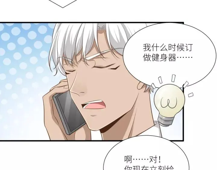 第52话 怎么有如此迟钝的家伙 第42页