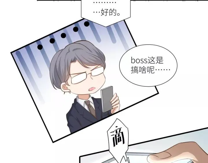 第52话 怎么有如此迟钝的家伙 第44页