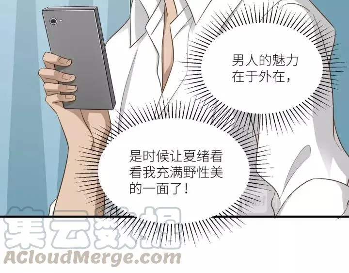 第52话 怎么有如此迟钝的家伙 第46页