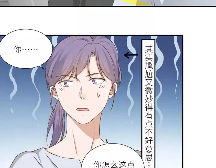 第52话 怎么有如此迟钝的家伙 第51页