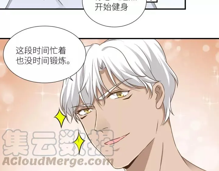 第52话 怎么有如此迟钝的家伙 第52页