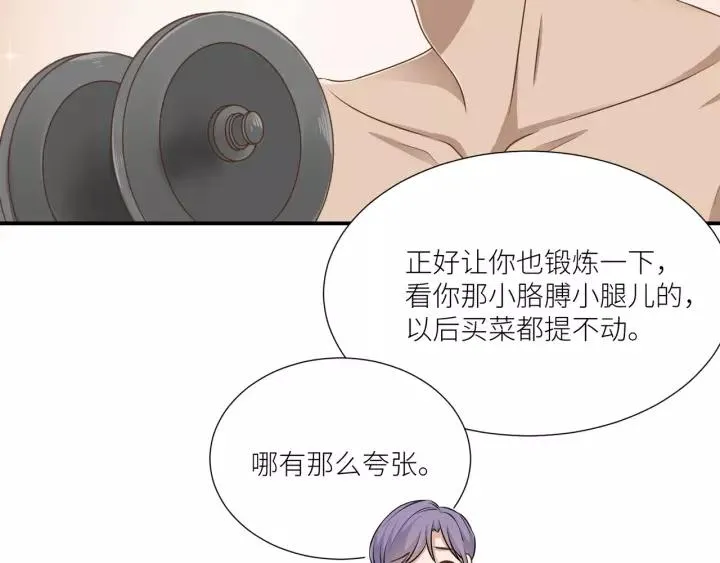 第52话 怎么有如此迟钝的家伙 第53页