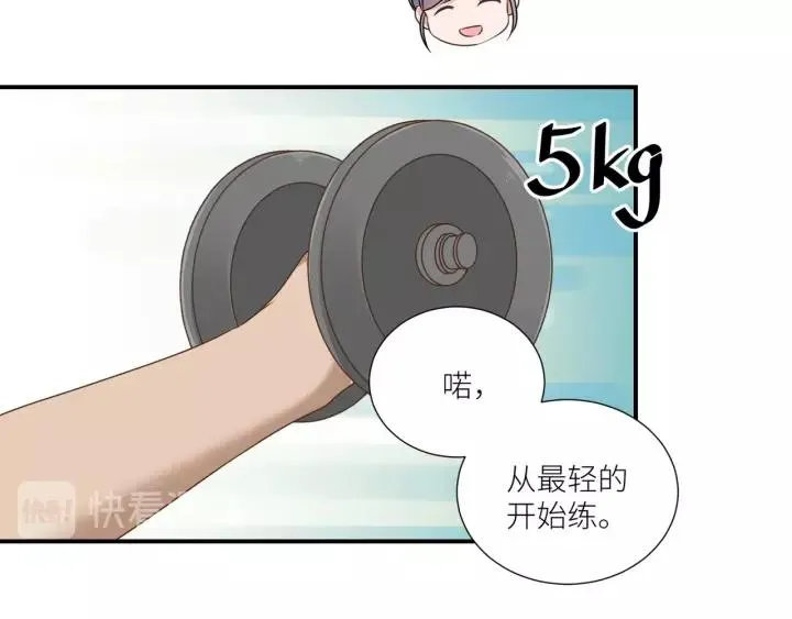 第52话 怎么有如此迟钝的家伙 第54页