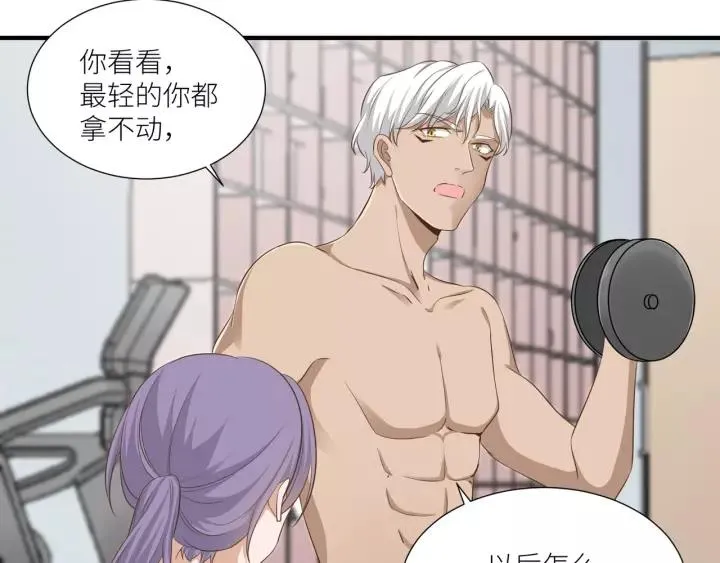 第52话 怎么有如此迟钝的家伙 第57页
