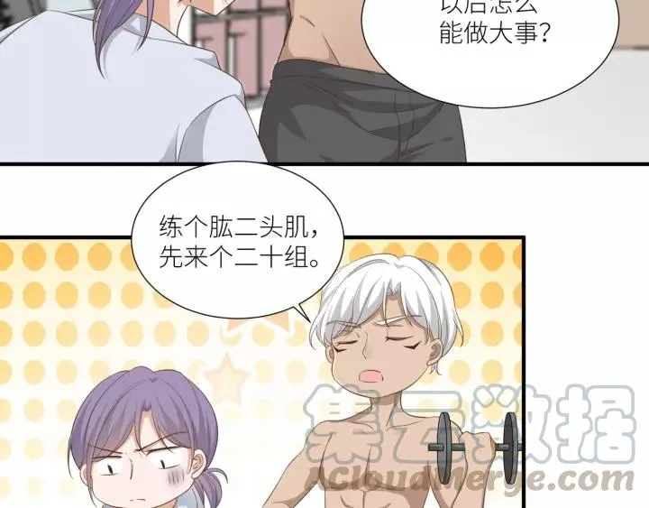 第52话 怎么有如此迟钝的家伙 第58页