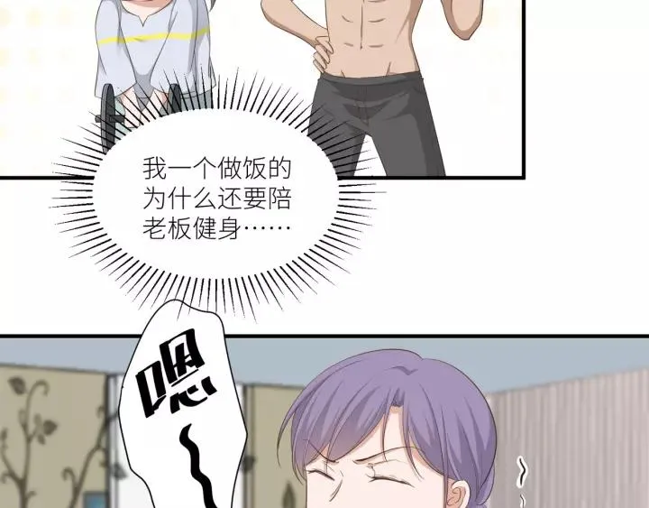 第52话 怎么有如此迟钝的家伙 第59页
