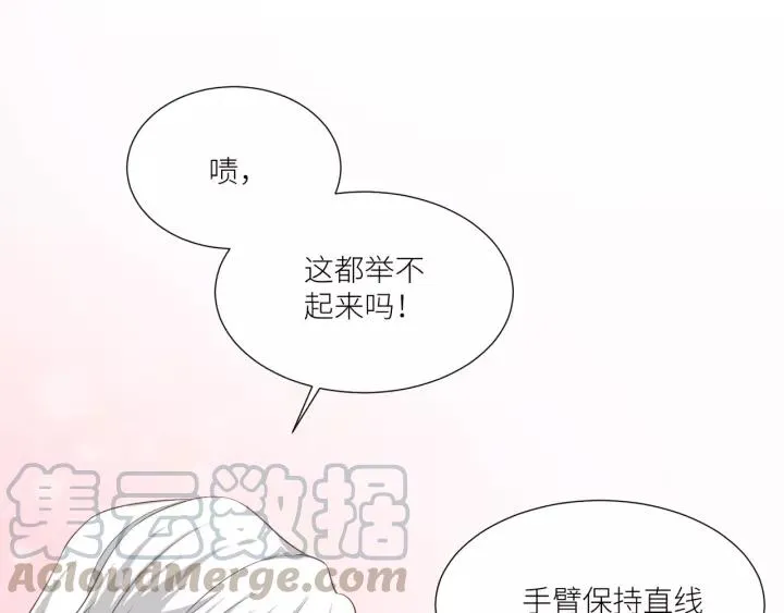 第52话 怎么有如此迟钝的家伙 第61页