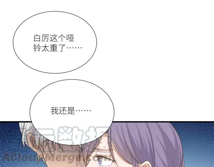 第52话 怎么有如此迟钝的家伙 第67页