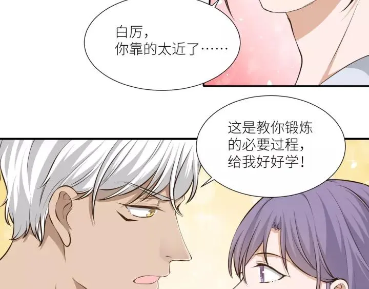 第53话 圆月之夜 第6页