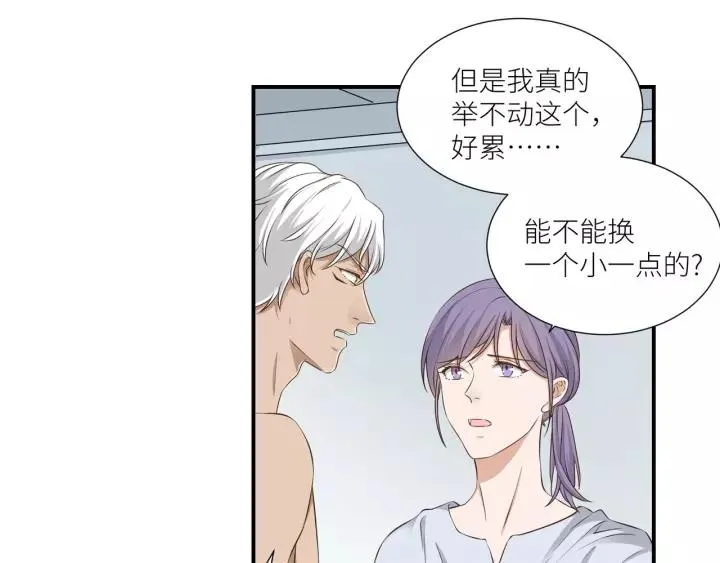 第53话 圆月之夜 第8页
