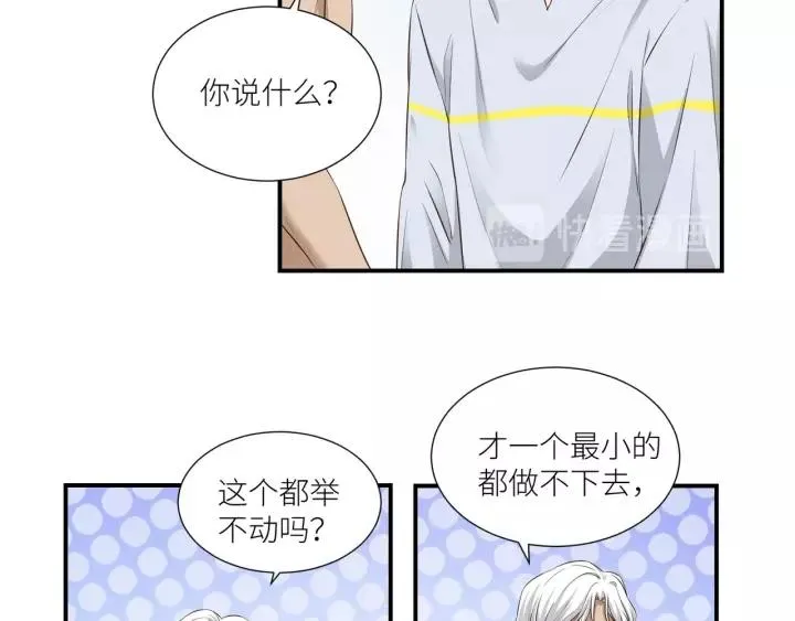 第53话 圆月之夜 第9页