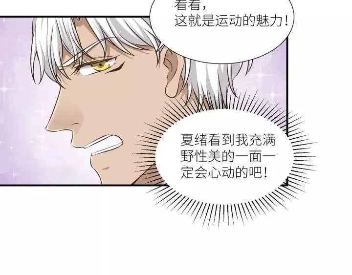 第53话 圆月之夜 第11页