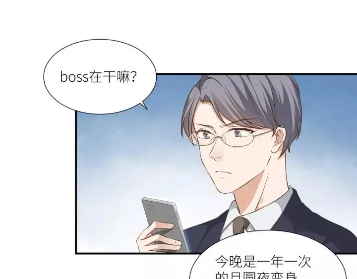 第53话 圆月之夜 第15页