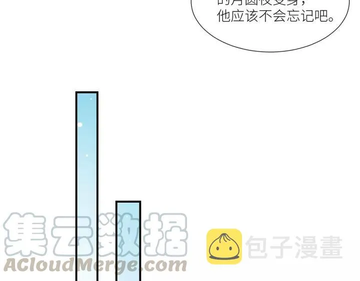 第53话 圆月之夜 第16页
