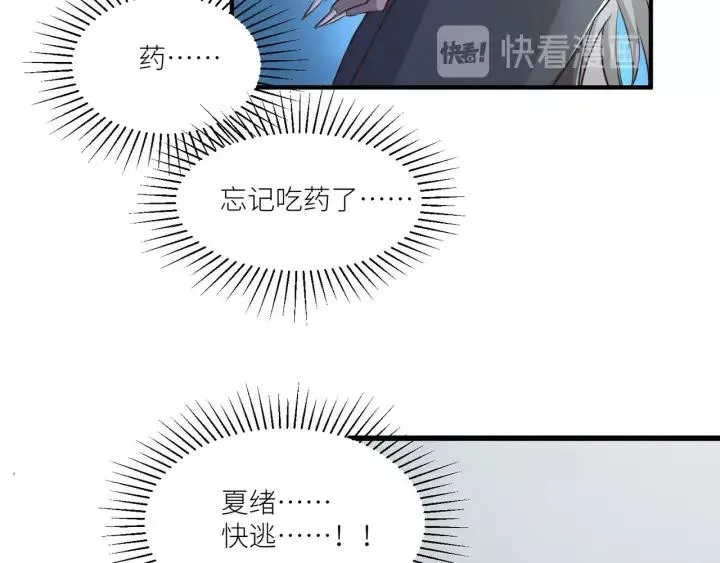 第53话 圆月之夜 第27页