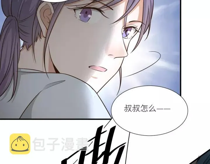 第53话 圆月之夜 第33页