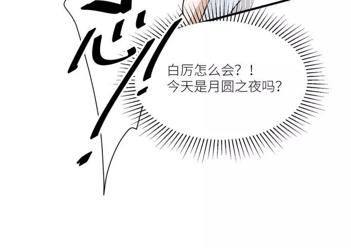 第53话 圆月之夜 第38页