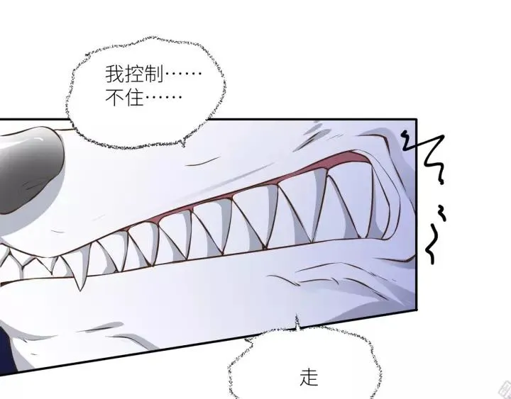 第53话 圆月之夜 第53页