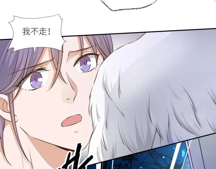 第53话 圆月之夜 第54页