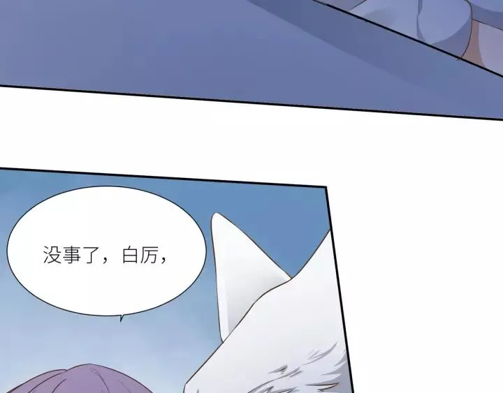 第54话 你是我的药 第9页