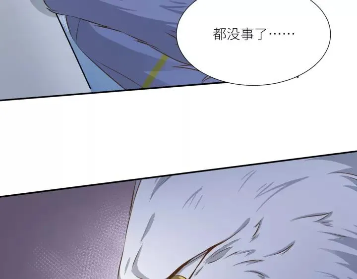 第54话 你是我的药 第11页