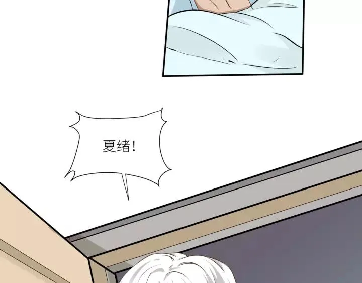 第54话 你是我的药 第23页