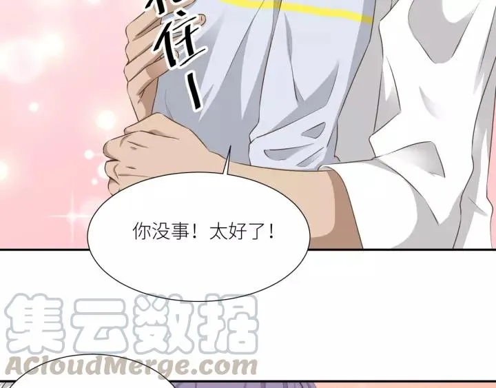 第54话 你是我的药 第31页
