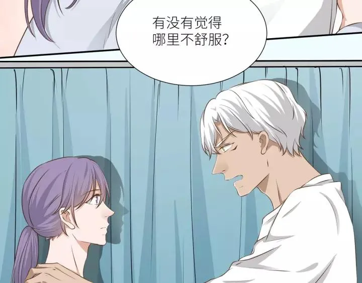 第54话 你是我的药 第33页