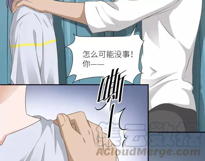 第54话 你是我的药 第34页