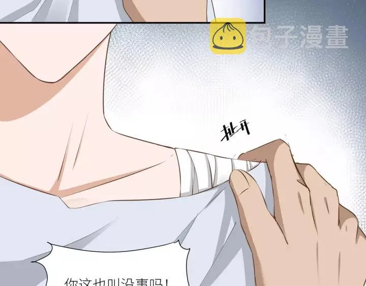 第54话 你是我的药 第35页