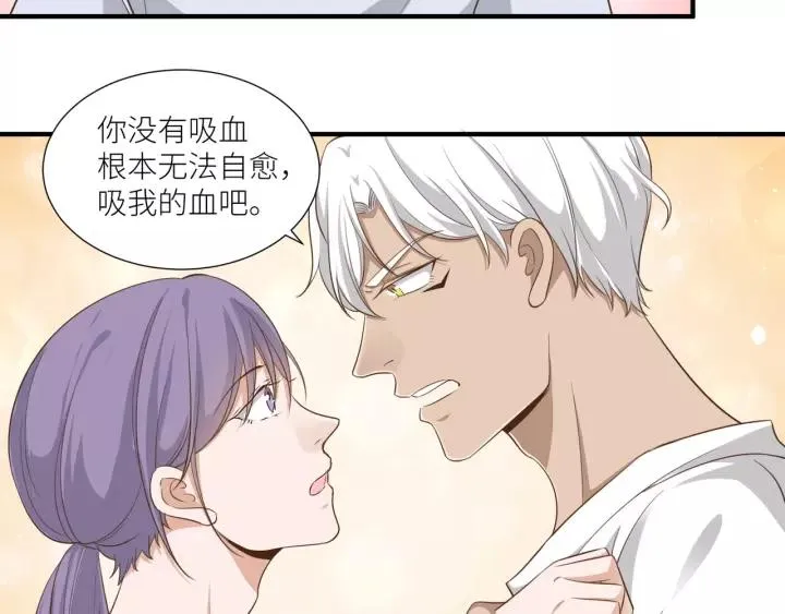 第54话 你是我的药 第38页